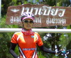 รูปประจำตัวสมาชิก
