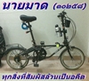 รูปประจำตัวสมาชิก
