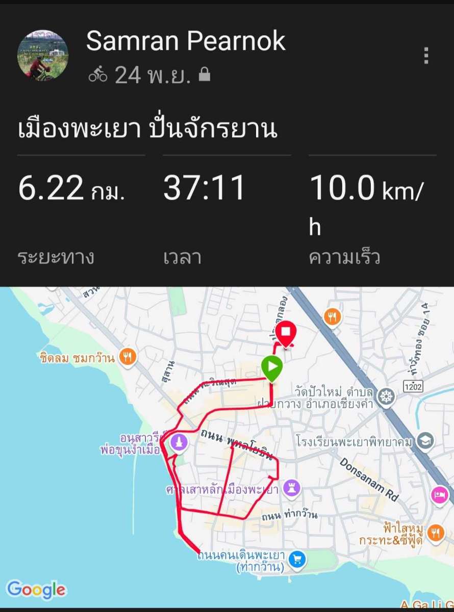 เช้าวันนั้นปั่นในตัวเมืองพะเยา และชมกว๊านแต่ไม่ได้ปั่นรอบกว๊านตามตั้งใจ เนื่องด้วยมีนัดไปทานมื้อเช้าที่บ้าน ร.ต.ต.บุญยืน แสงกาศ เป็นเจ้าภาพเลี้ยงส่งเพื่อน ๆ ตชด.รวมระยะทางปั่นได้เกือบ ๗ กม.ดีใจที่เห็นเด็กน้อยร่าเริงชอบใจไว้โอกาสหน้าจะพากลับมาปั่นรอบกว๊านให้ได้ บอกหนูน้อยว่า ไกลนะรอบกว๊านคำตอบ "ไม่เป็นไร สู้ครับ" สุดยอดไว้รอชมครับ ๕๕๕๕
