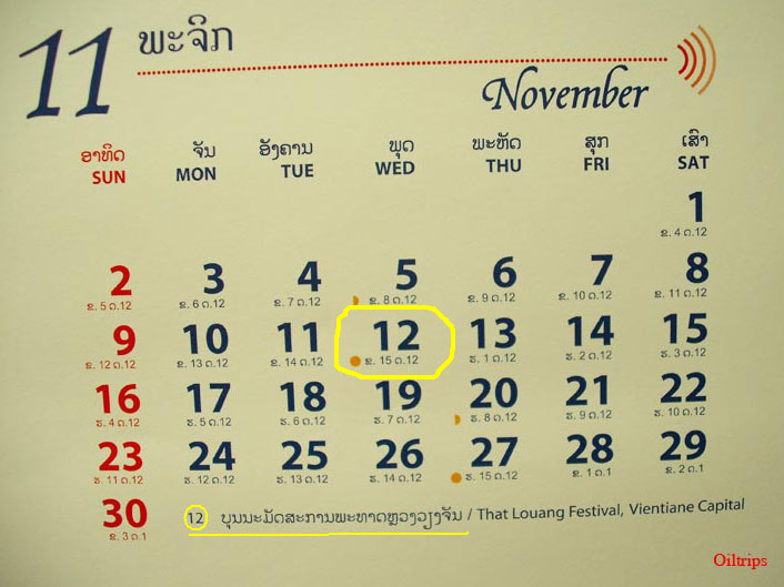 กาวงกลมสีเหลืองแสดงวันเปิดงานวันแรกทำบุญขึ้นพระธาตุเวียงจันทน์ครั้งใหญ่เพียงวันเดียวค่ะ