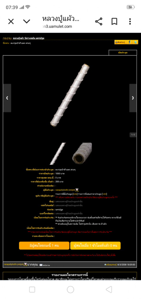 Screenshot_2025-08-13-07-39-35-46.png
