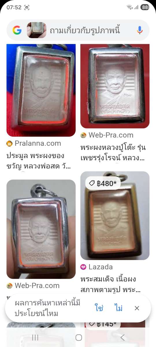 Screenshot_20251209_075225_Google.jpg
