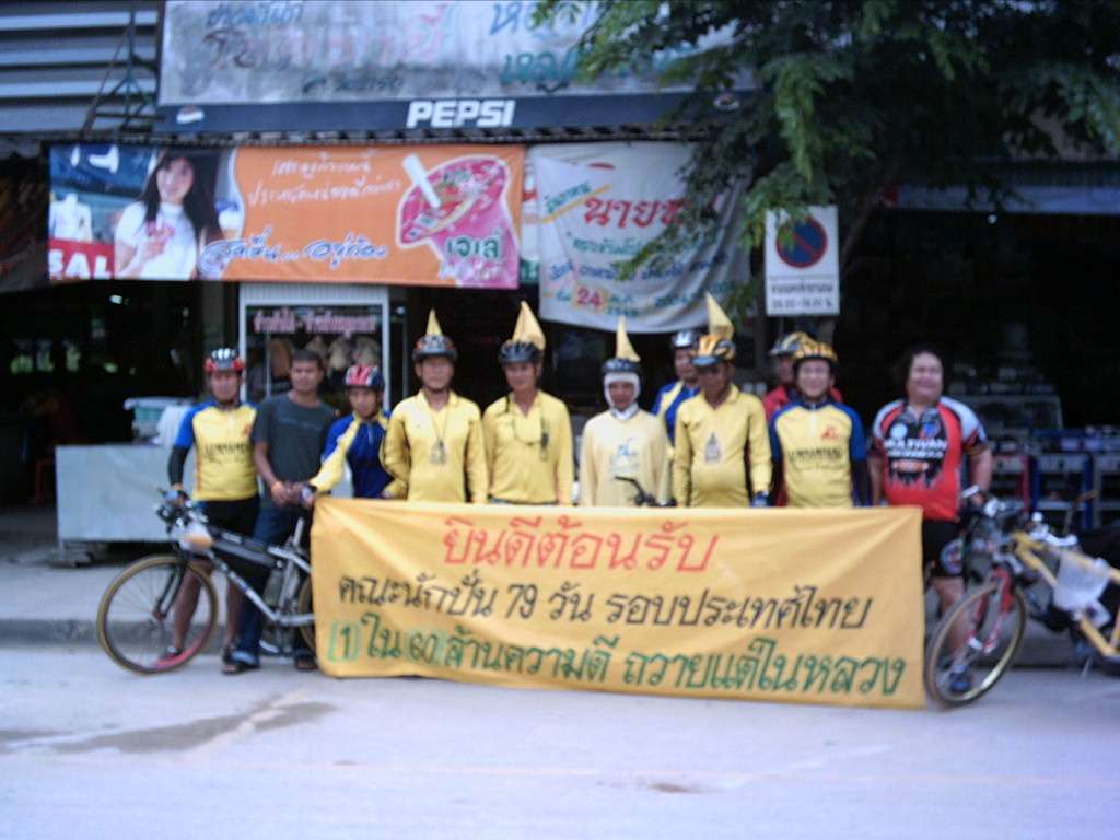 ภาพจากโครงการปั่นรอบประเทศไทย ๗๙ วัน หน้าร้านข้าวมันไก่ที่ตลาด อ.ฝาง ร้านนายหลานศักดิ์หรืออะไรนี่แหละ ขาดการติดต่อทางเฟสนานแล้ว