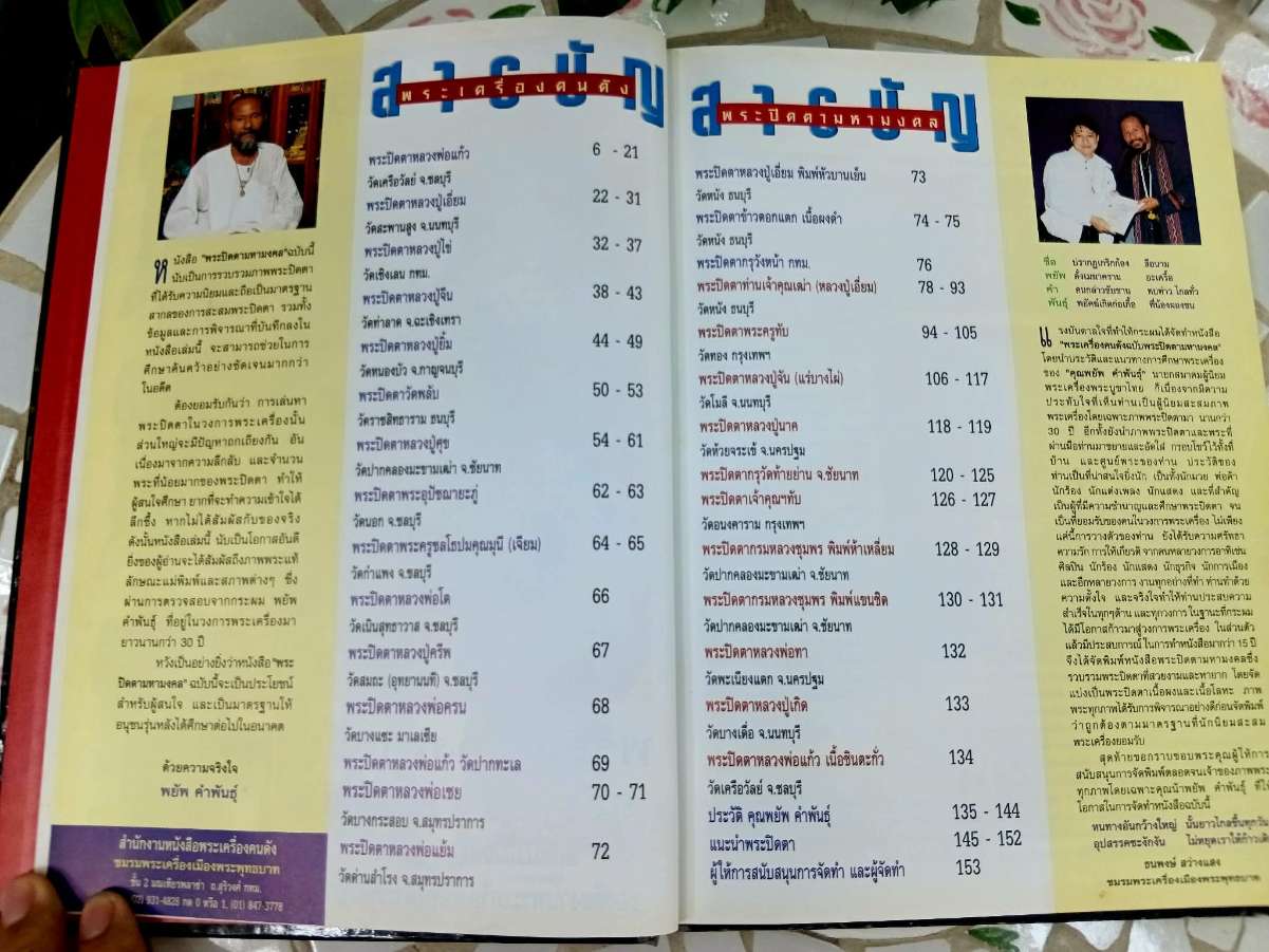received_1995620357812147.jpeg