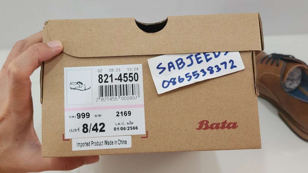 bata21.jpg