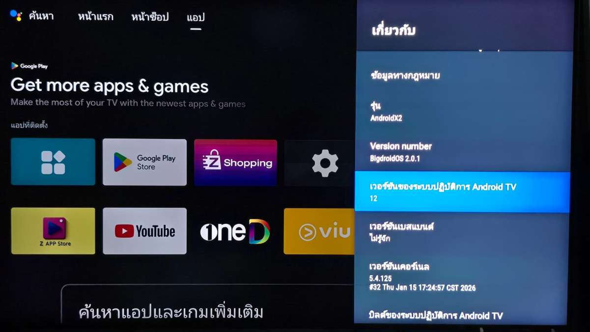 GMM_TV8.jpg