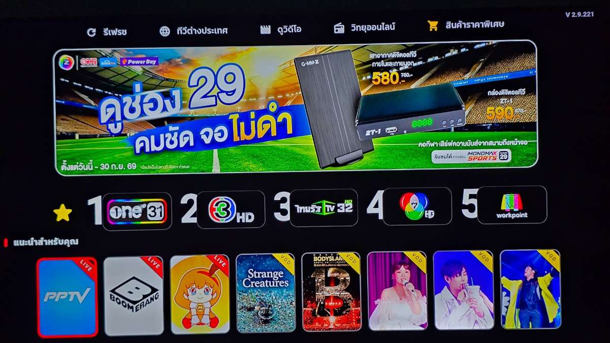 GMM_TV9.jpg