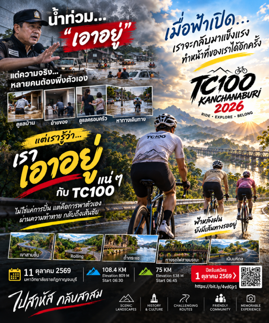 ChatGPT Image 28 ก.ย. 2569 14_41_06.png