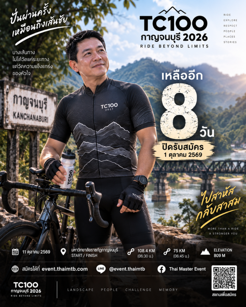 ChatGPT Image 25 ก.ย. 2569 17_25_20.png