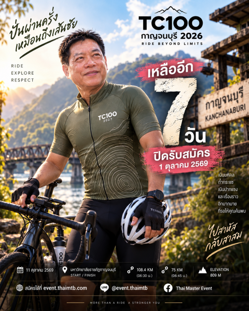 ChatGPT Image 25 ก.ย. 2569 17_24_51.png
