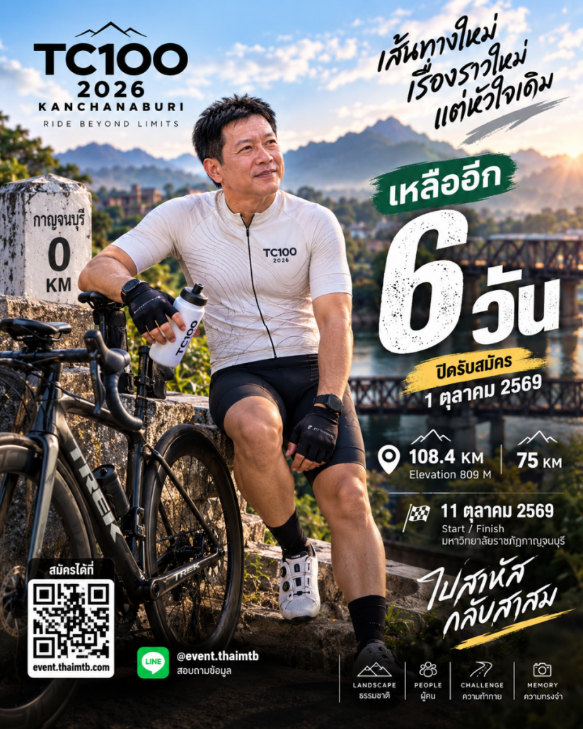 ChatGPT Image 25 ก.ย. 2569 17_24_35.png