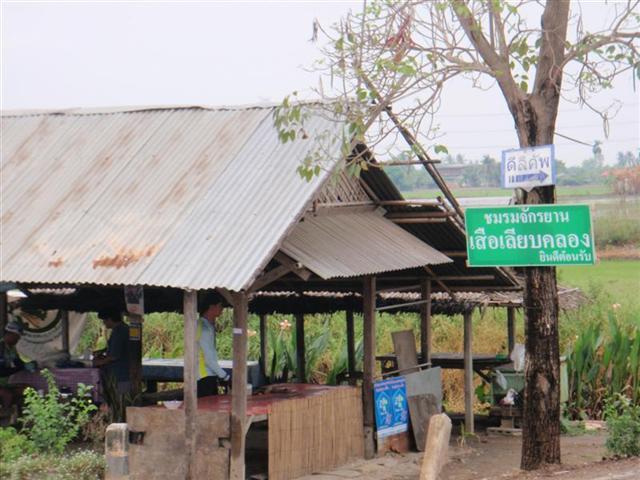 ลำพญา (29).JPG