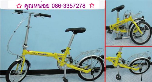 จักรยานพับได้_โช้ค2.jpg