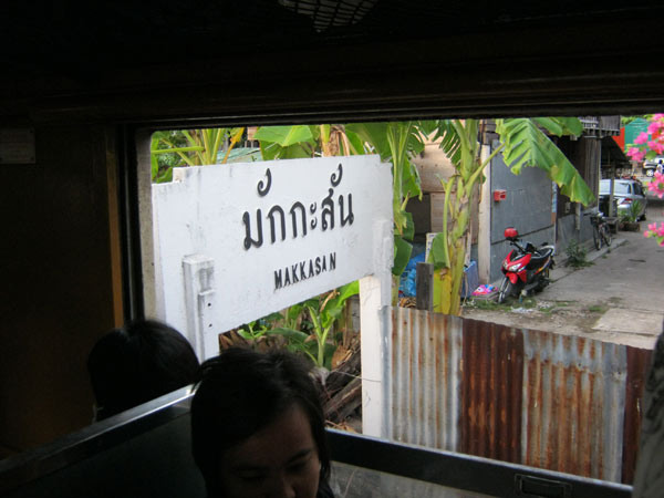 มักไม่กะสัน.jpg