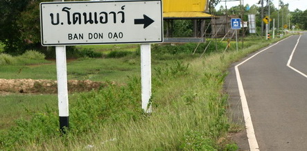 บ้านโดนเอาว์.jpg