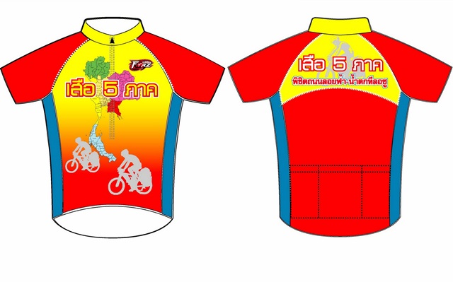 เสื้อทริปอุ้มผาง.JPG