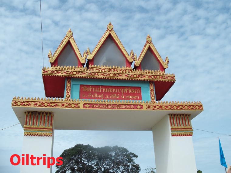 ดูชื่อป้ายซุ้มประตูทางเข้าวัดย่านอ่างทอง มีวงเล็บชื่อเดิมคือ วัดจุฬาโลก