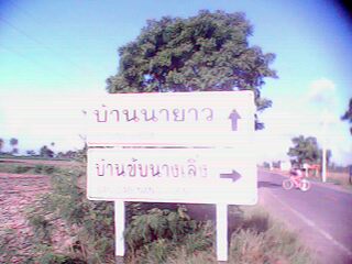 ตรงไปครับ