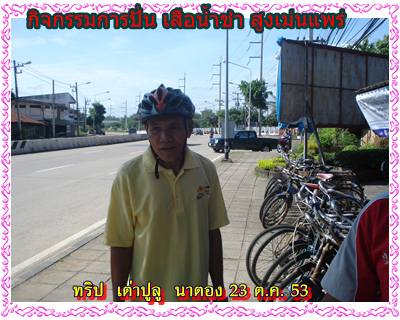 ลุงสวัสดิ์   ขอบปี   อายุอีก 36  ปี  จะ 100 ครับ