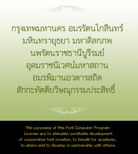 SIPA-Fonts-Preview-10.gif