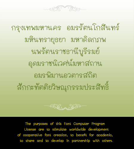 SIPA-Fonts-Preview-09.gif