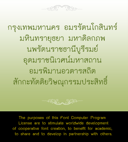 SIPA-Fonts-Preview-08.gif