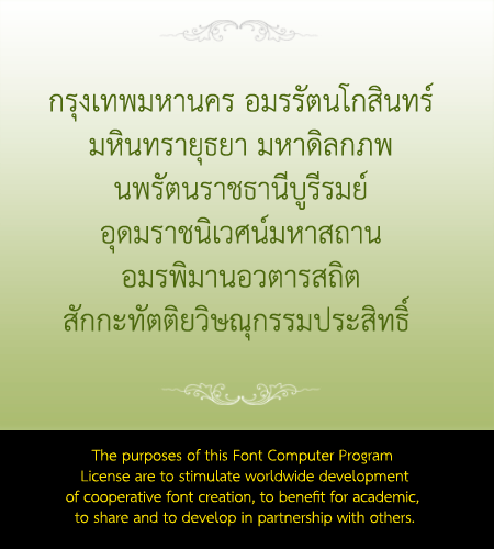 SIPA-Fonts-Preview-07.gif