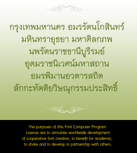 SIPA-Fonts-Preview-04.gif