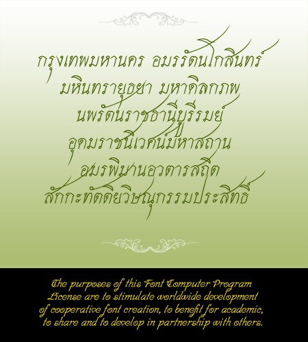 SIPA-Fonts-Preview-03.gif