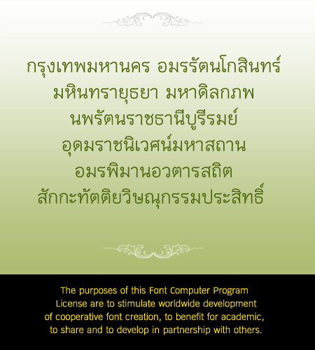SIPA-Fonts-Preview-02.gif