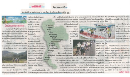 111410_DailyNews_Croped & compressed.jpg