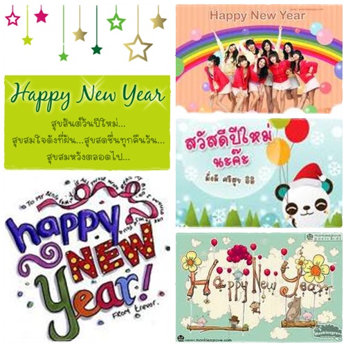 Happy New Year 2011