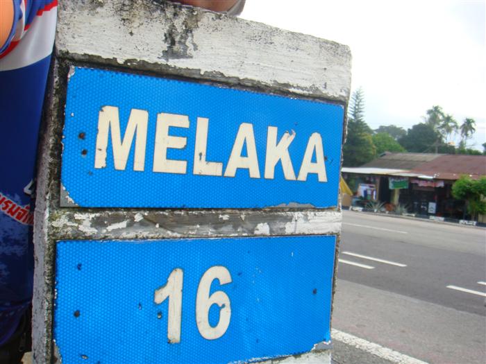 อีก 16 กิโลเมตรถึงเมืองมะละกา (Melaka)