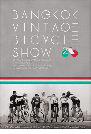 POSTER-BVBS2_02.jpg