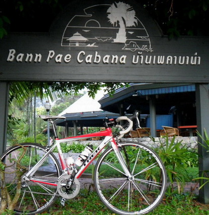 บ้านเพคาบาน่า