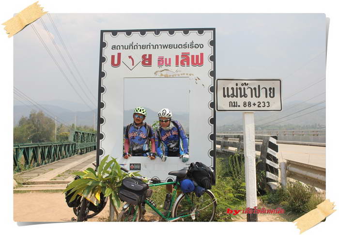 อีกฝั่งหนึ่งของสะพาน