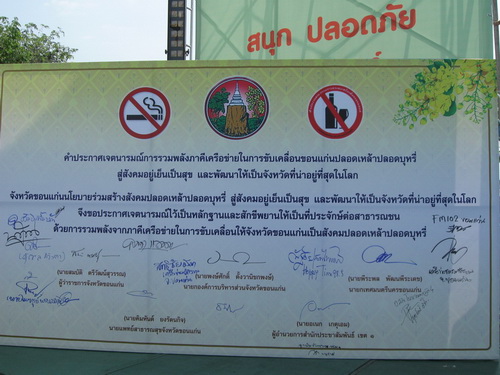 รองเครือข่ายฯลงนาม