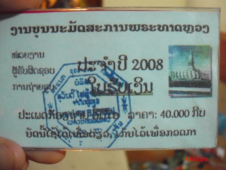 บัตรแสดงช่างภาพที่ได้รับอนุญาตด้วยเสียเงินคำบำรุงพระตุหลวง