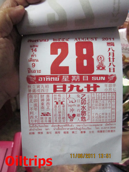 ตรงวันที่ 28 ส.ค.นี้ อย่าลืมสั่งจองล่วงหน้านะคะ