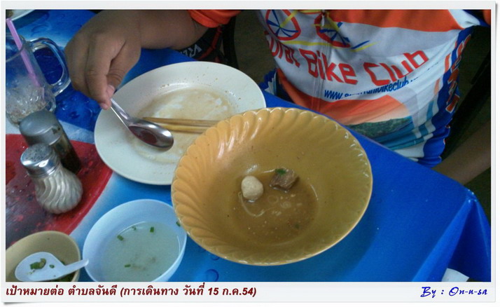 เนื่อ ลูกชิ้น.jpg