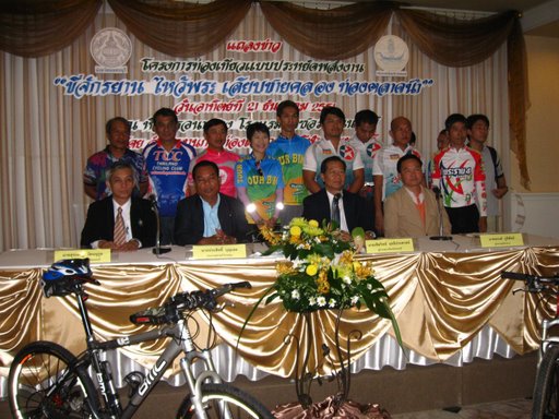 ชาวจักรยานร่วมงานแถลงข่าวสื่อมวลชน