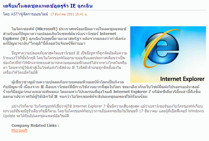 IE.gif