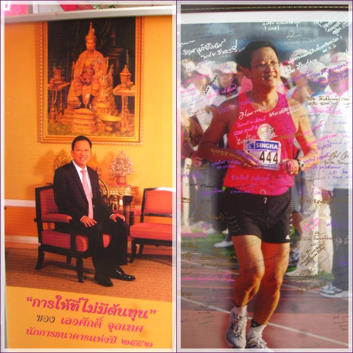 ผอ.ออมสิน.jpg