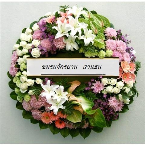 พวงหรีด (Small) (2).jpg