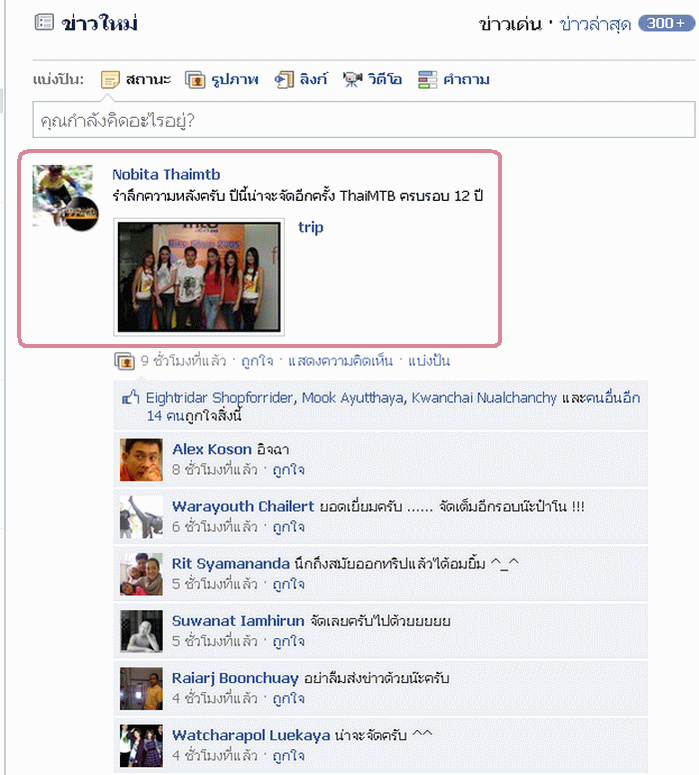 12 ปี ThaiMTB.gif