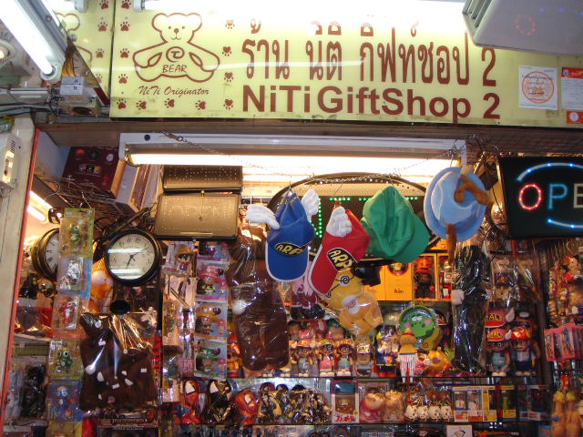 ร้าน นิติ กิ๊ฟท์ชอบ สาขาสำเพ็ง<br />วานิช 1 เอมจิตต์พลาซ่า