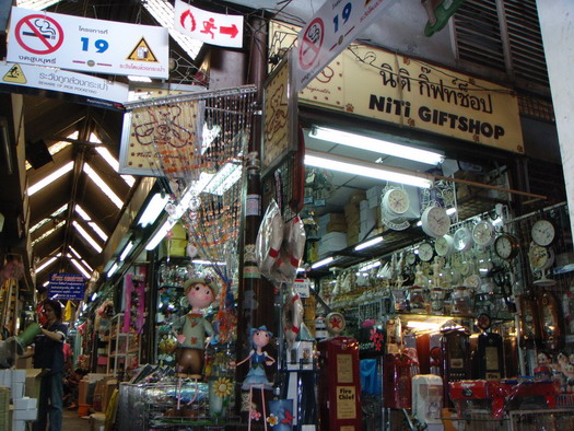 ร้าน นิติ กิ๊ฟท์ชอป สาขาจตุจักร<br />โครงการ 19 ซอย 6/4