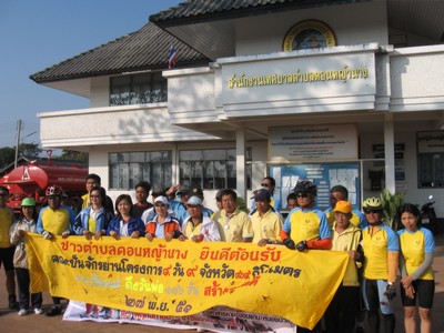 *..กับป้ายต้อนรับของเทศบาลดอนหญ้านาง..*