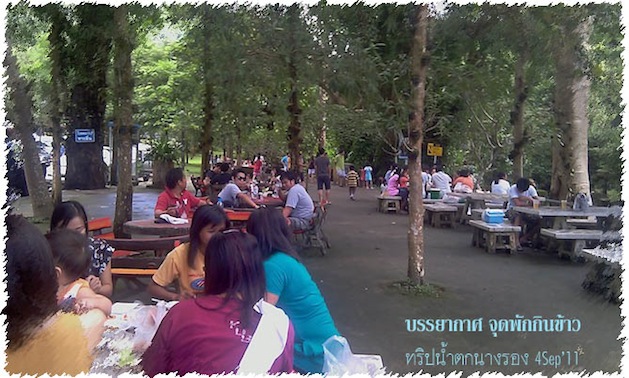 บริเวณร้านอาหาร ริมธาร