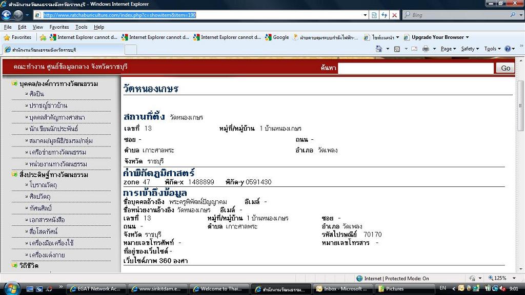 วัดหนองเกษร.jpg